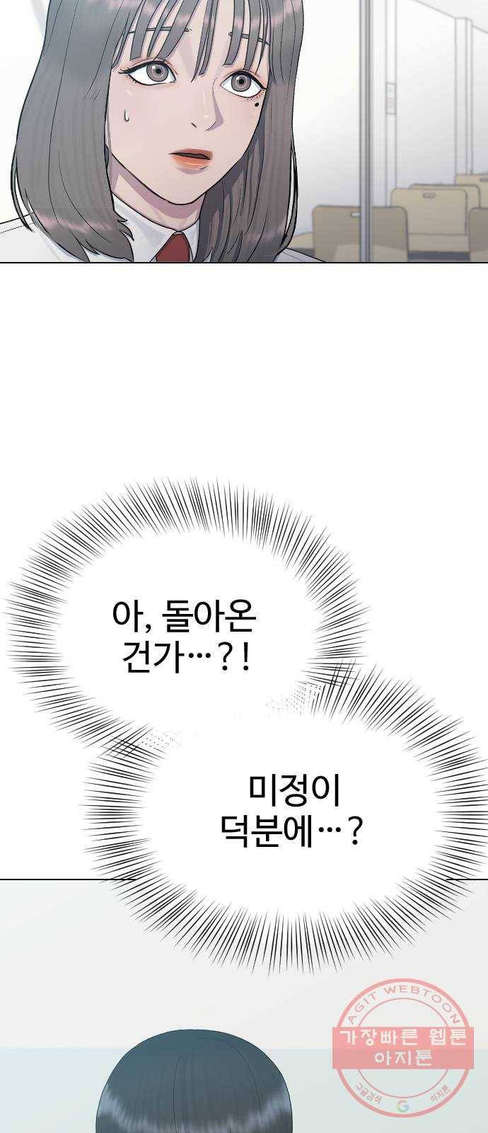 최면학교 29. 도와주세요 6