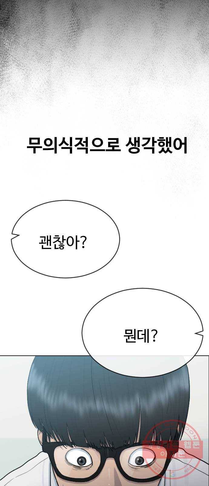 최면학교 29. 도와주세요 9