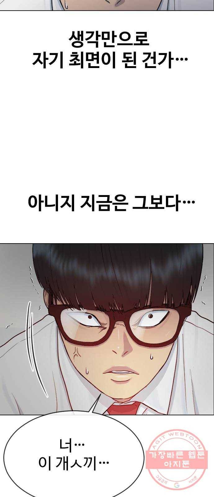 최면학교 29. 도와주세요 10