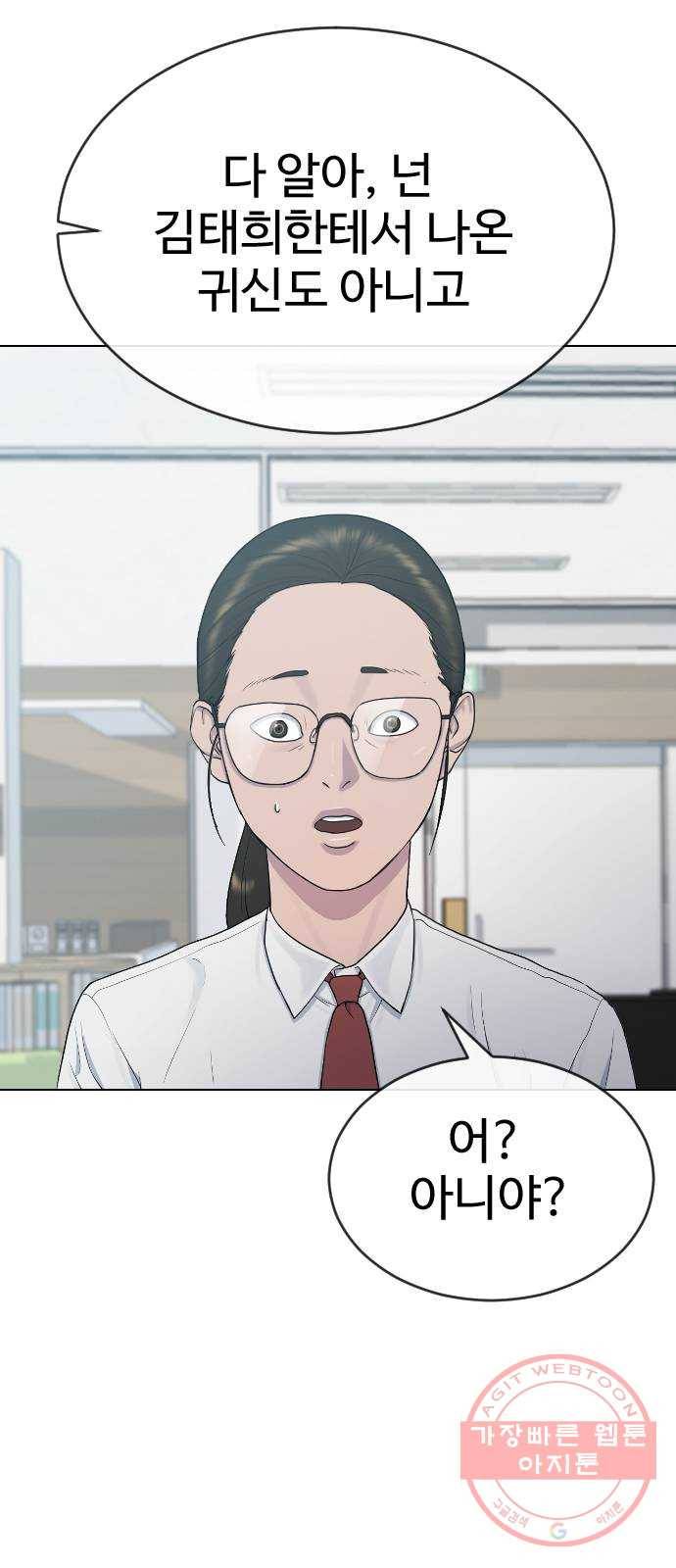 최면학교 29. 도와주세요 12