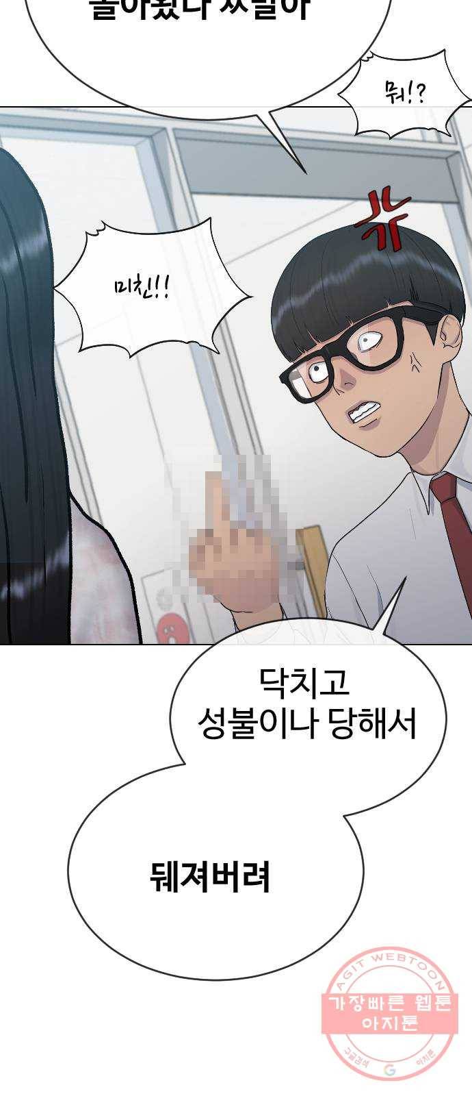 최면학교 29. 도와주세요 15