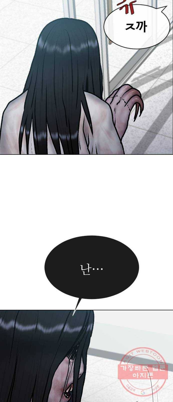 최면학교 29. 도와주세요 17