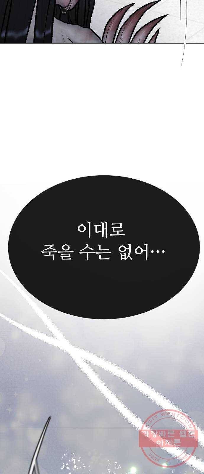 최면학교 29. 도와주세요 18