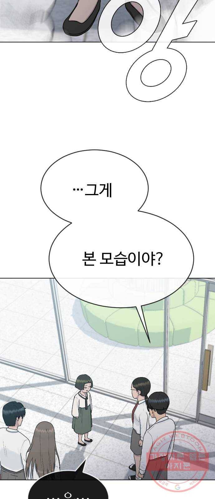 최면학교 29. 도와주세요 22