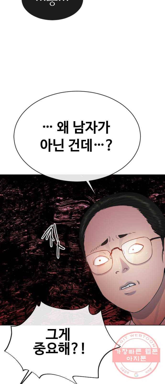 최면학교 29. 도와주세요 23