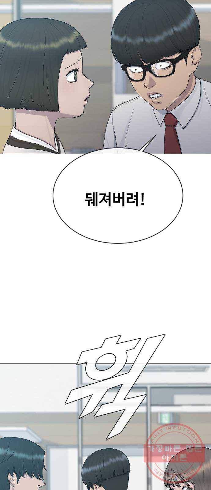 최면학교 29. 도와주세요 26