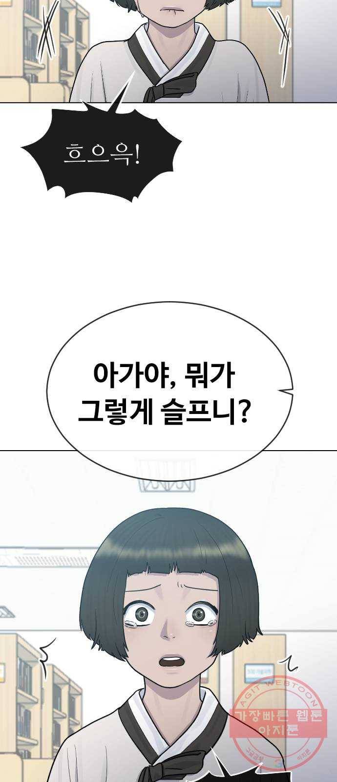 최면학교 29. 도와주세요 28