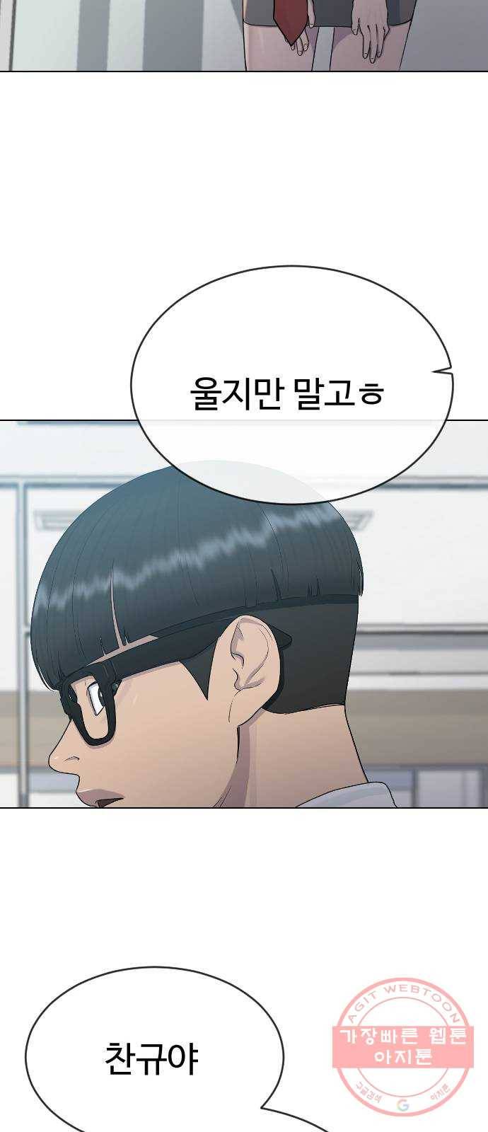 최면학교 29. 도와주세요 30
