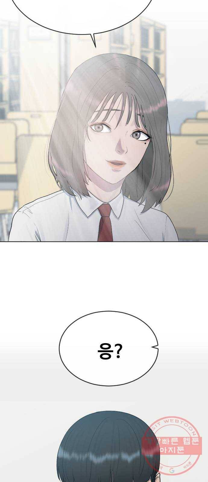 최면학교 29. 도와주세요 32