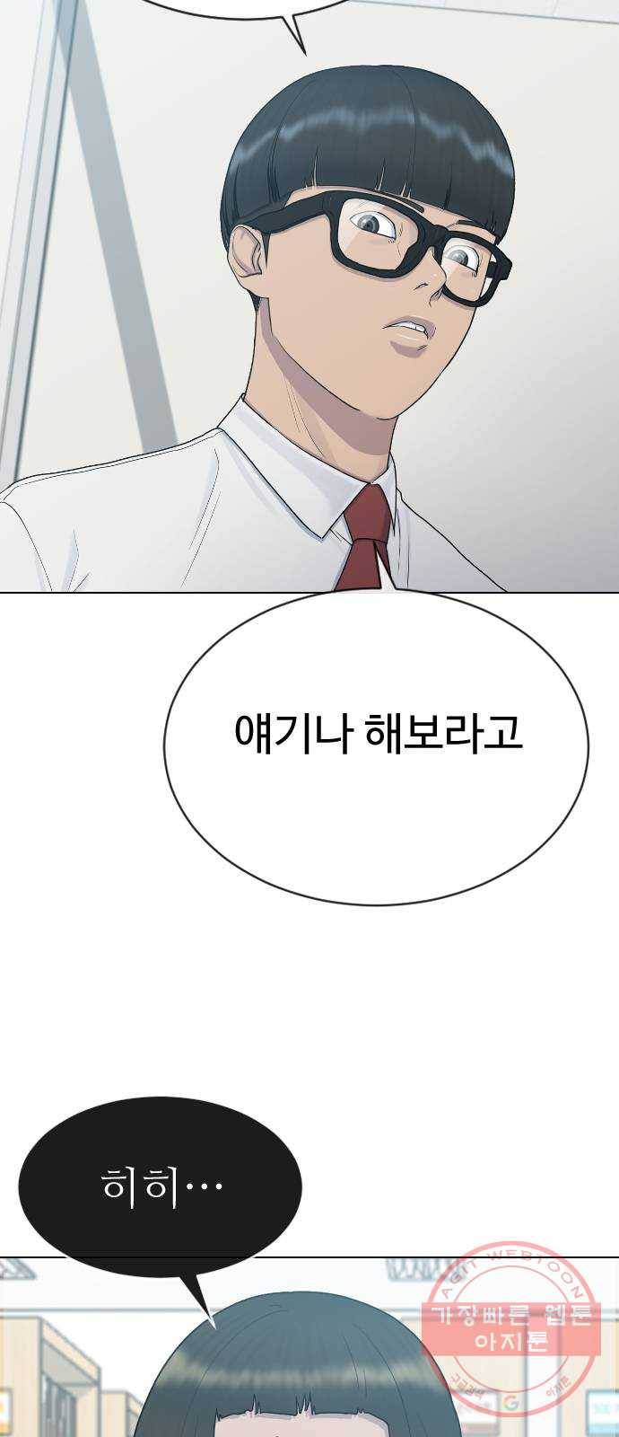 최면학교 29. 도와주세요 35