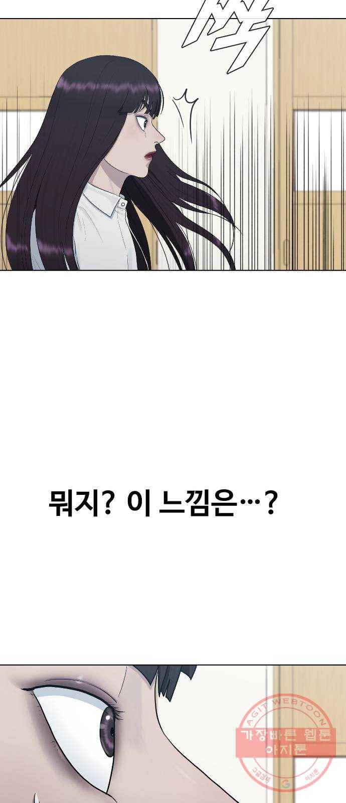 최면학교 29. 도와주세요 40