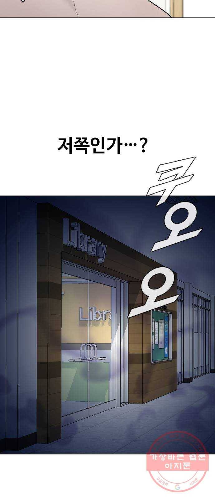 최면학교 29. 도와주세요 41