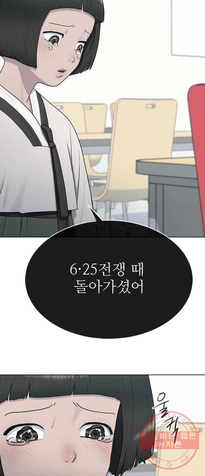 최면학교 29. 도와주세요 55
