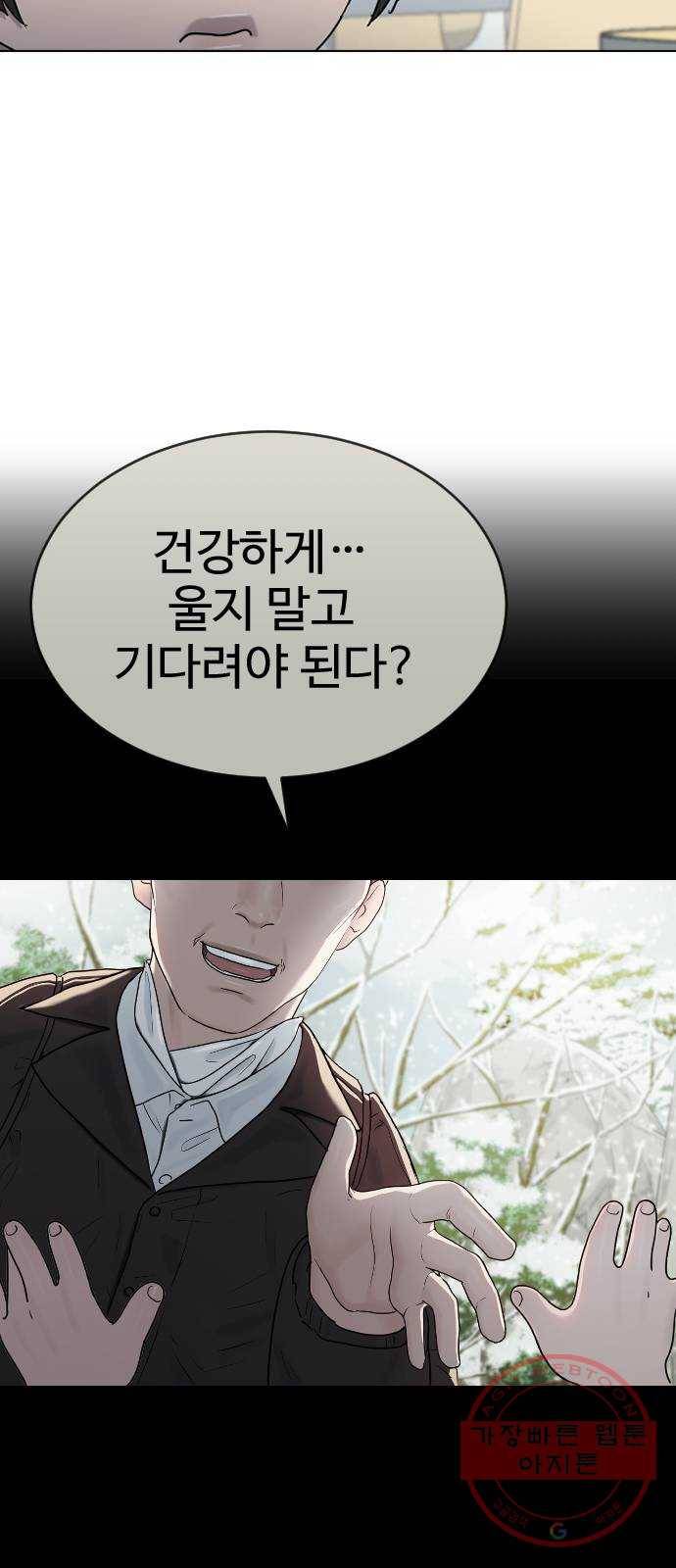 최면학교 29. 도와주세요 56
