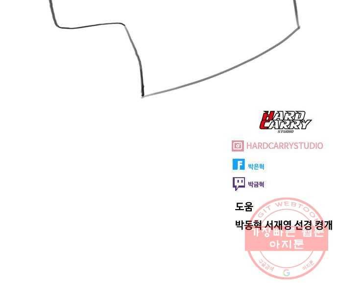 최면학교 29. 도와주세요 59