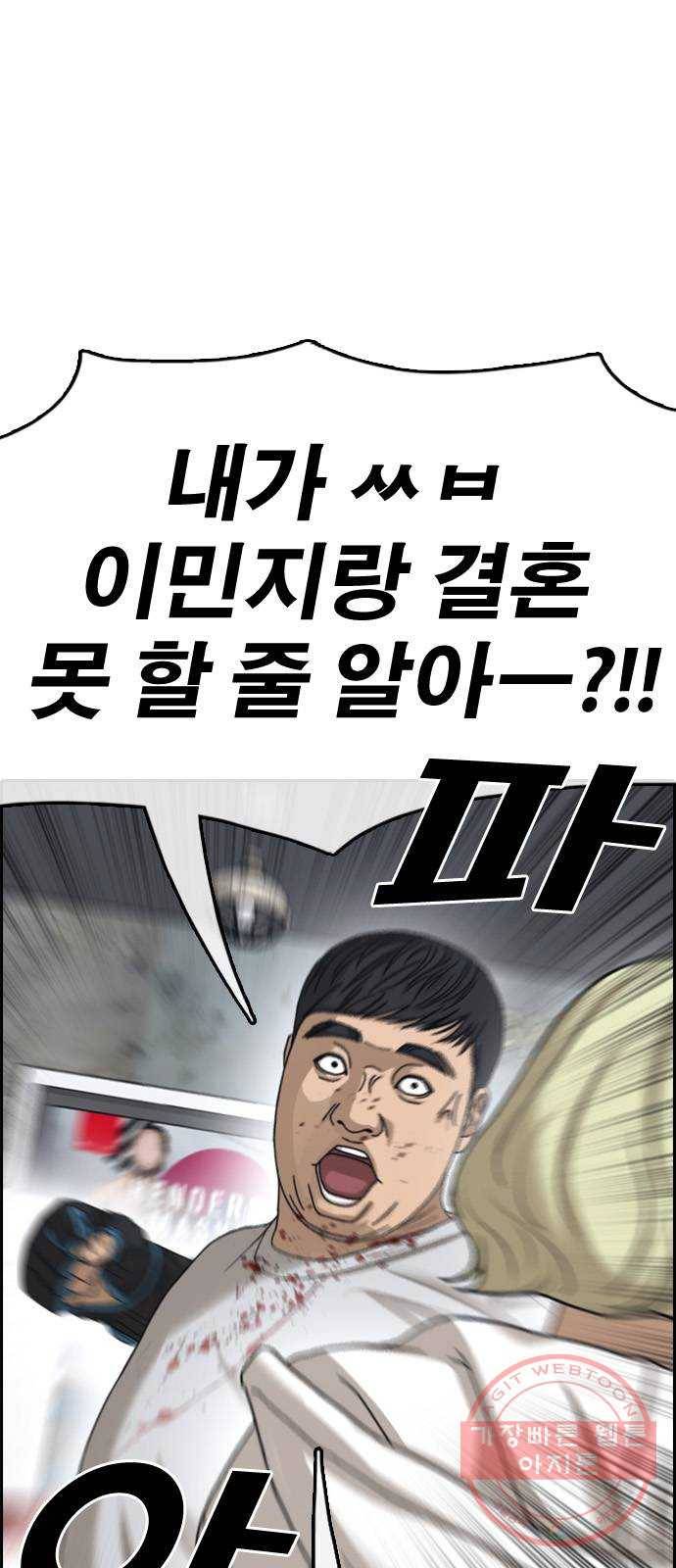 프리드로우 제425화 죄와 벌 (3) 1