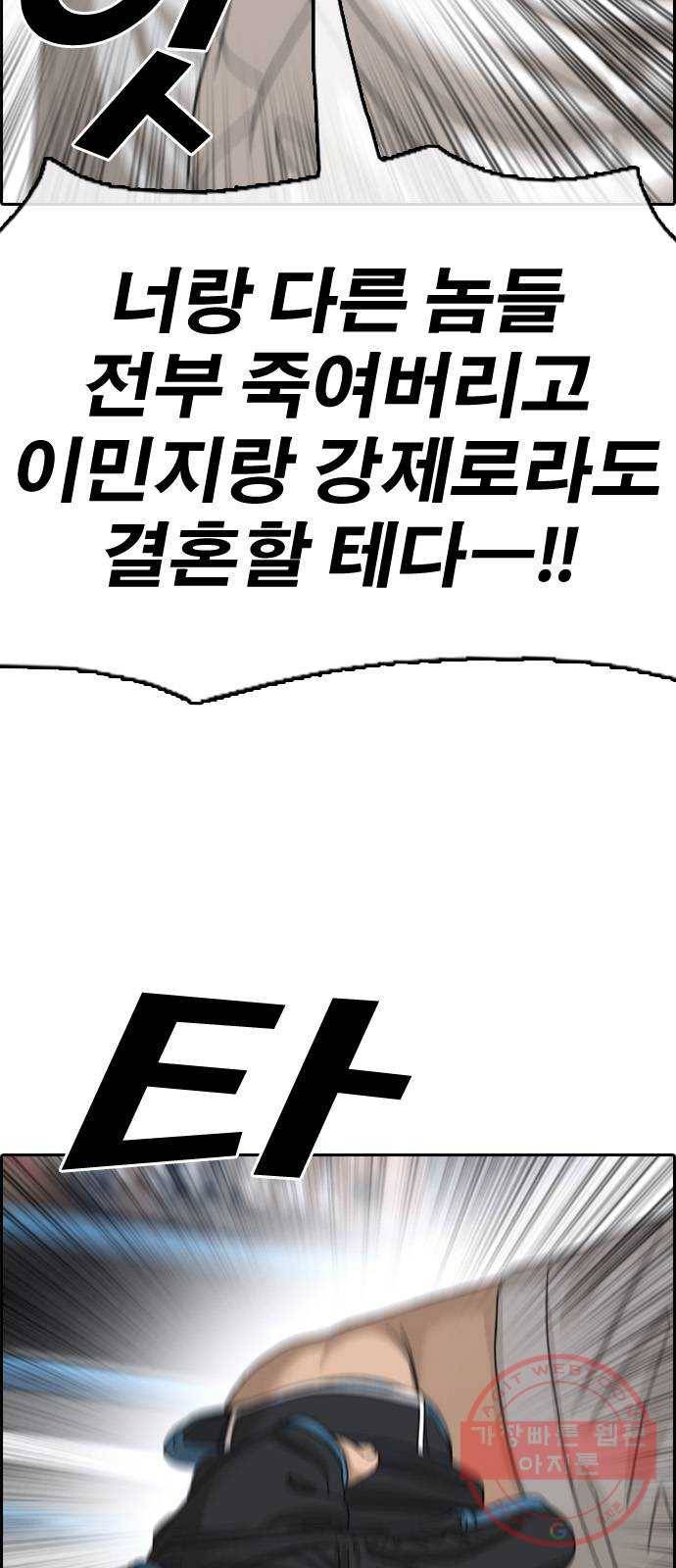 프리드로우 제425화 죄와 벌 (3) 2