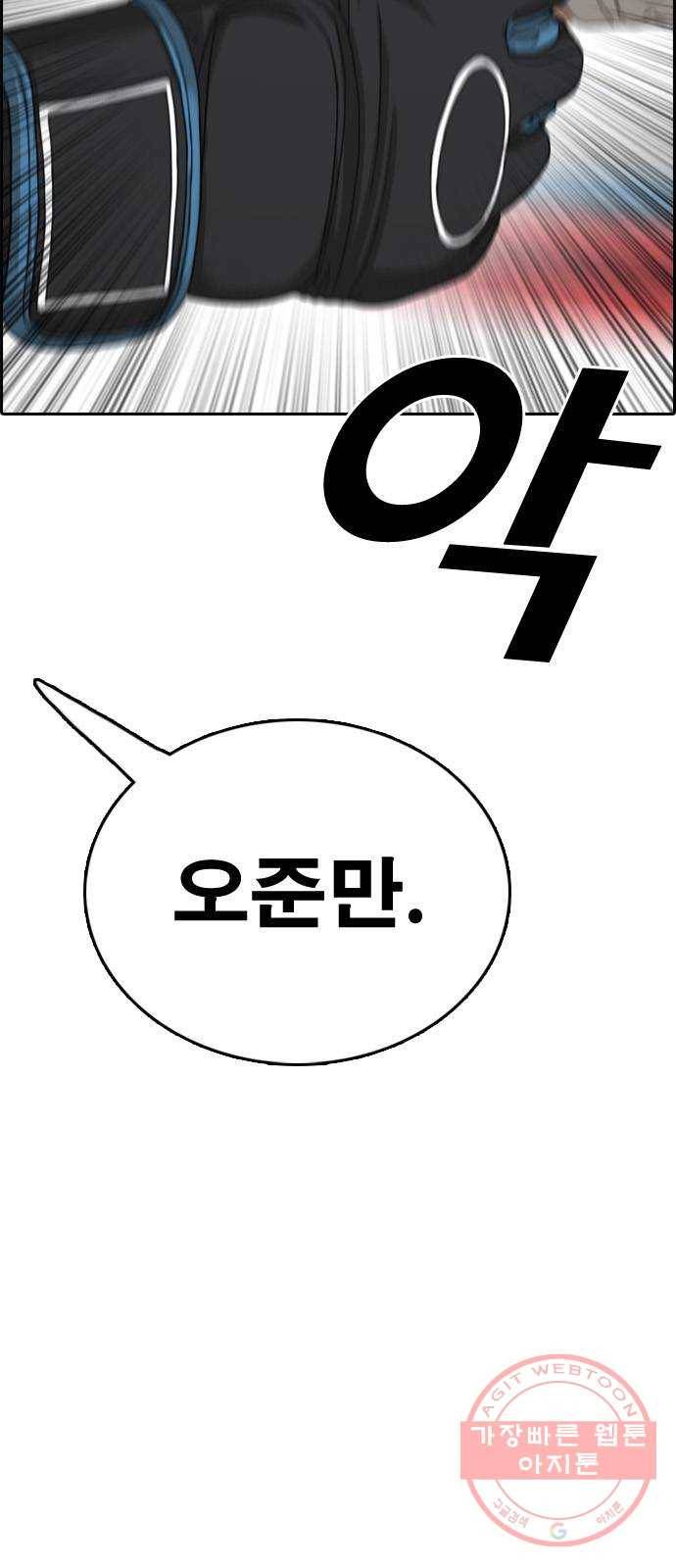 프리드로우 제425화 죄와 벌 (3) 3