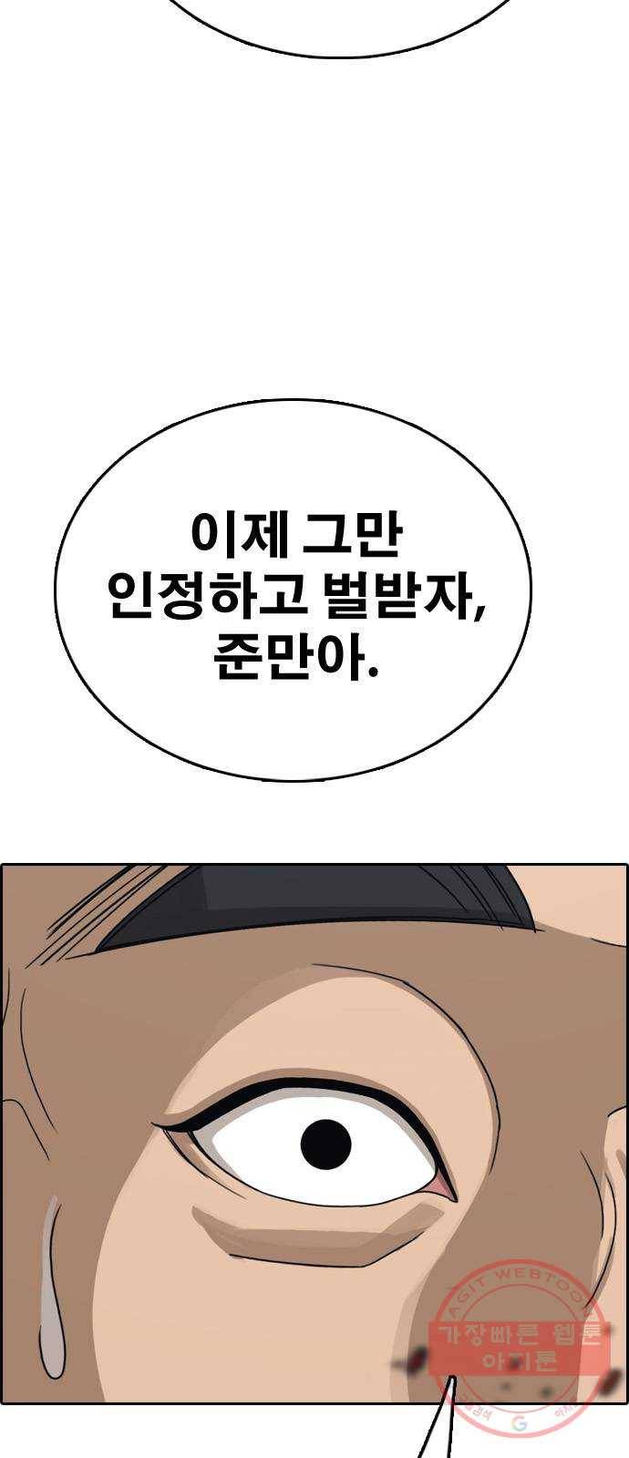 프리드로우 제425화 죄와 벌 (3) 5