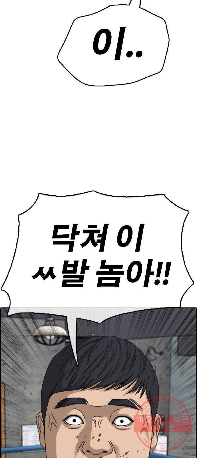프리드로우 제425화 죄와 벌 (3) 6