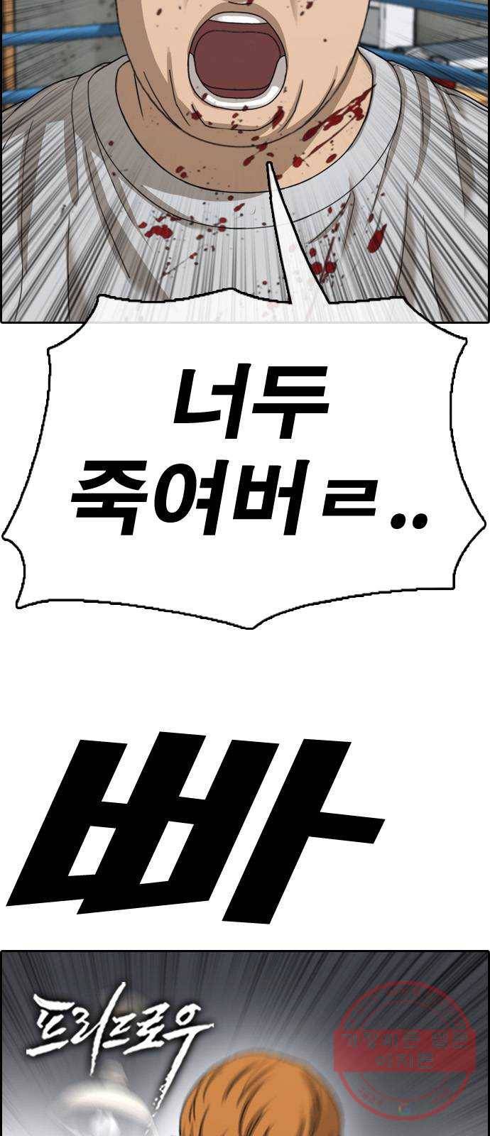 프리드로우 제425화 죄와 벌 (3) 7