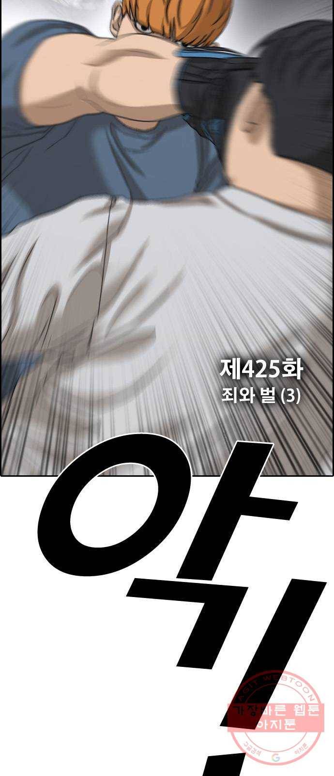 프리드로우 제425화 죄와 벌 (3) 8