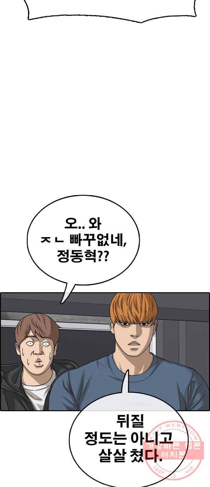 프리드로우 제425화 죄와 벌 (3) 11