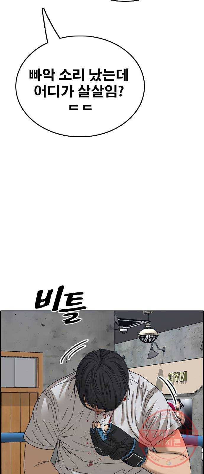프리드로우 제425화 죄와 벌 (3) 12