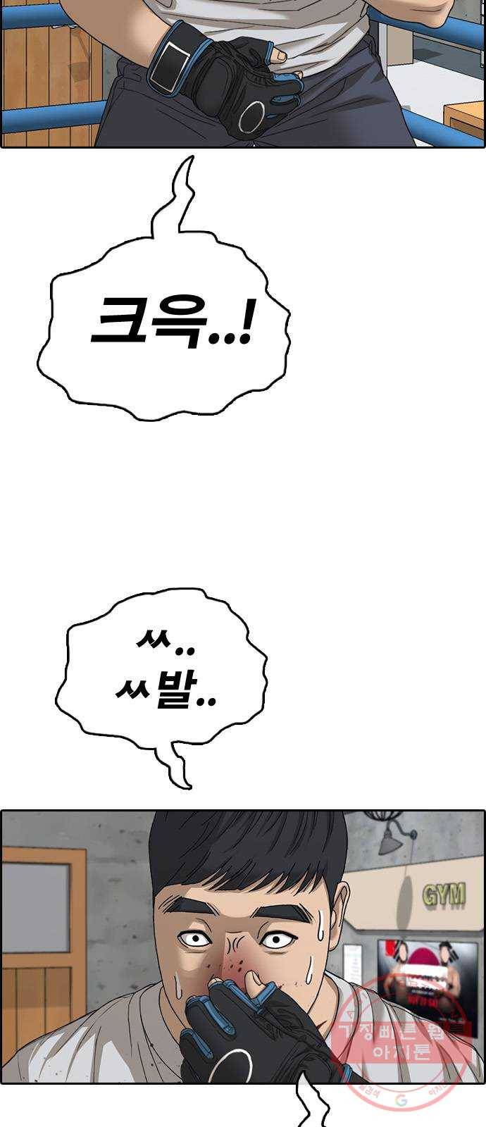프리드로우 제425화 죄와 벌 (3) 13
