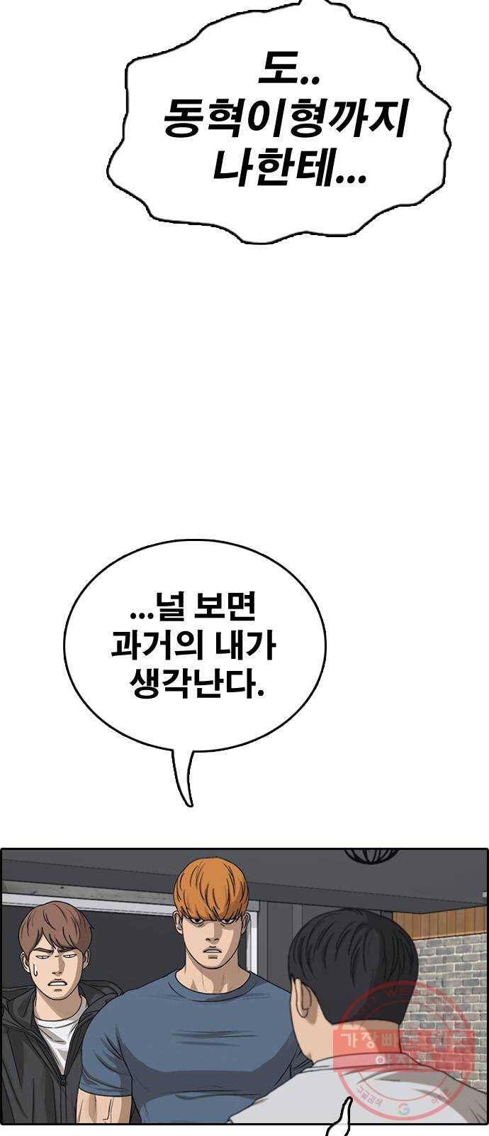 프리드로우 제425화 죄와 벌 (3) 14