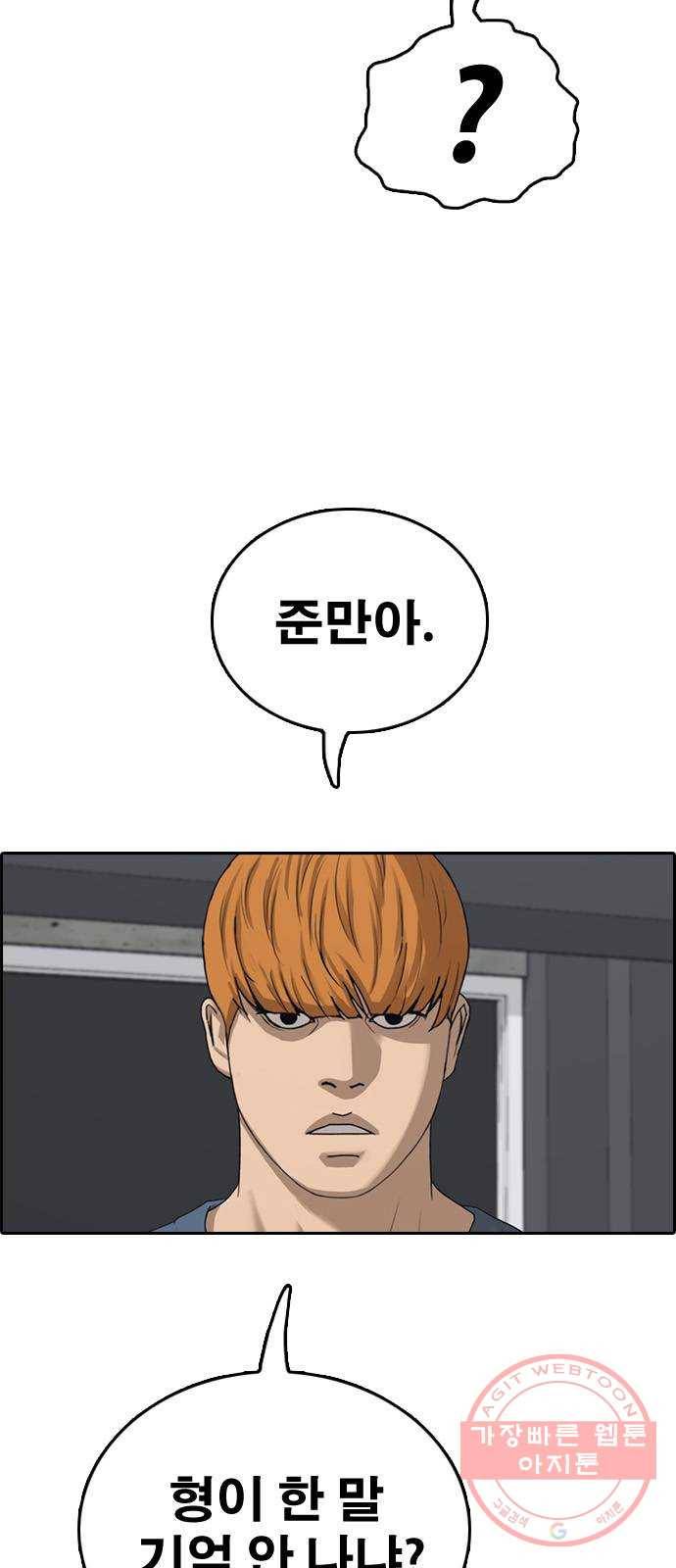 프리드로우 제425화 죄와 벌 (3) 15