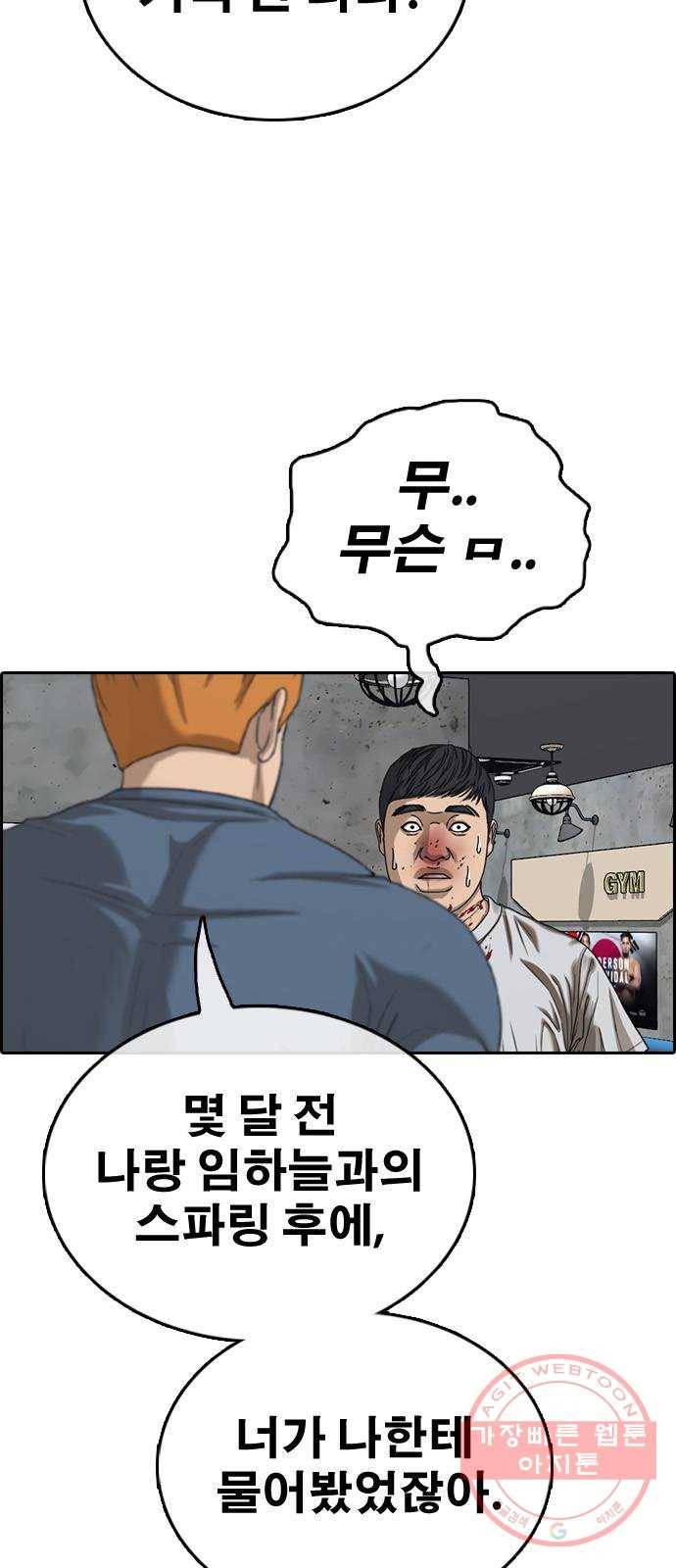 프리드로우 제425화 죄와 벌 (3) 16