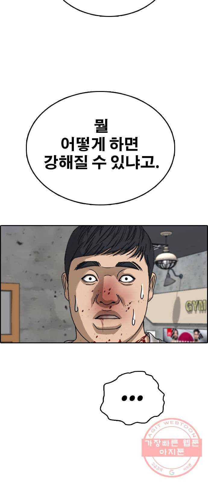 프리드로우 제425화 죄와 벌 (3) 17