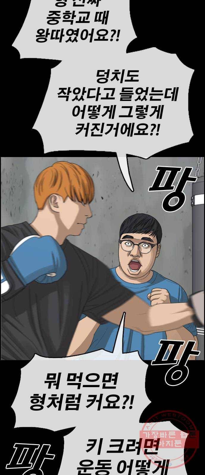 프리드로우 제425화 죄와 벌 (3) 20