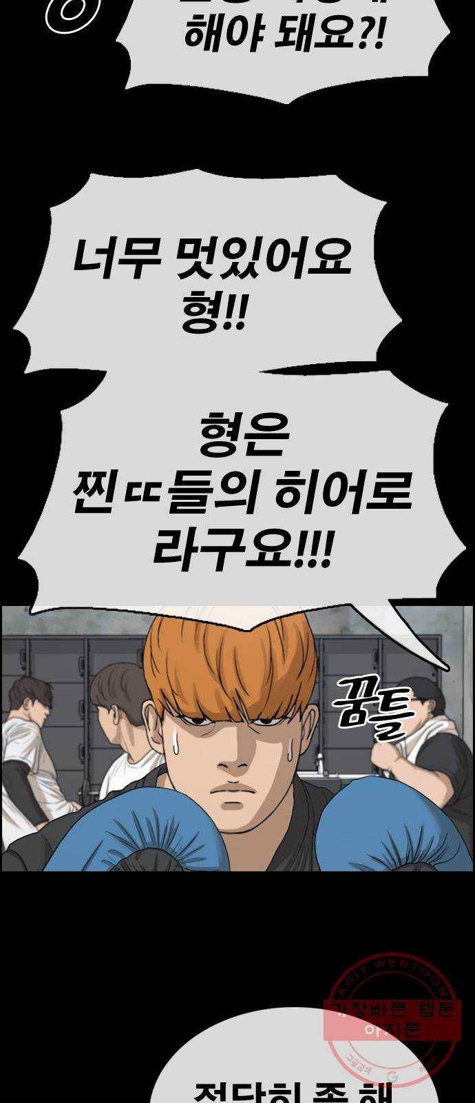 프리드로우 제425화 죄와 벌 (3) 21