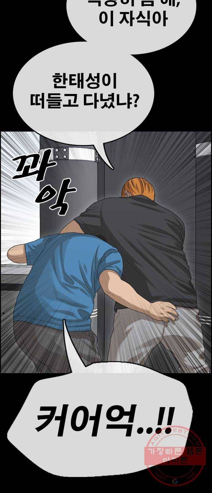 프리드로우 제425화 죄와 벌 (3) 22
