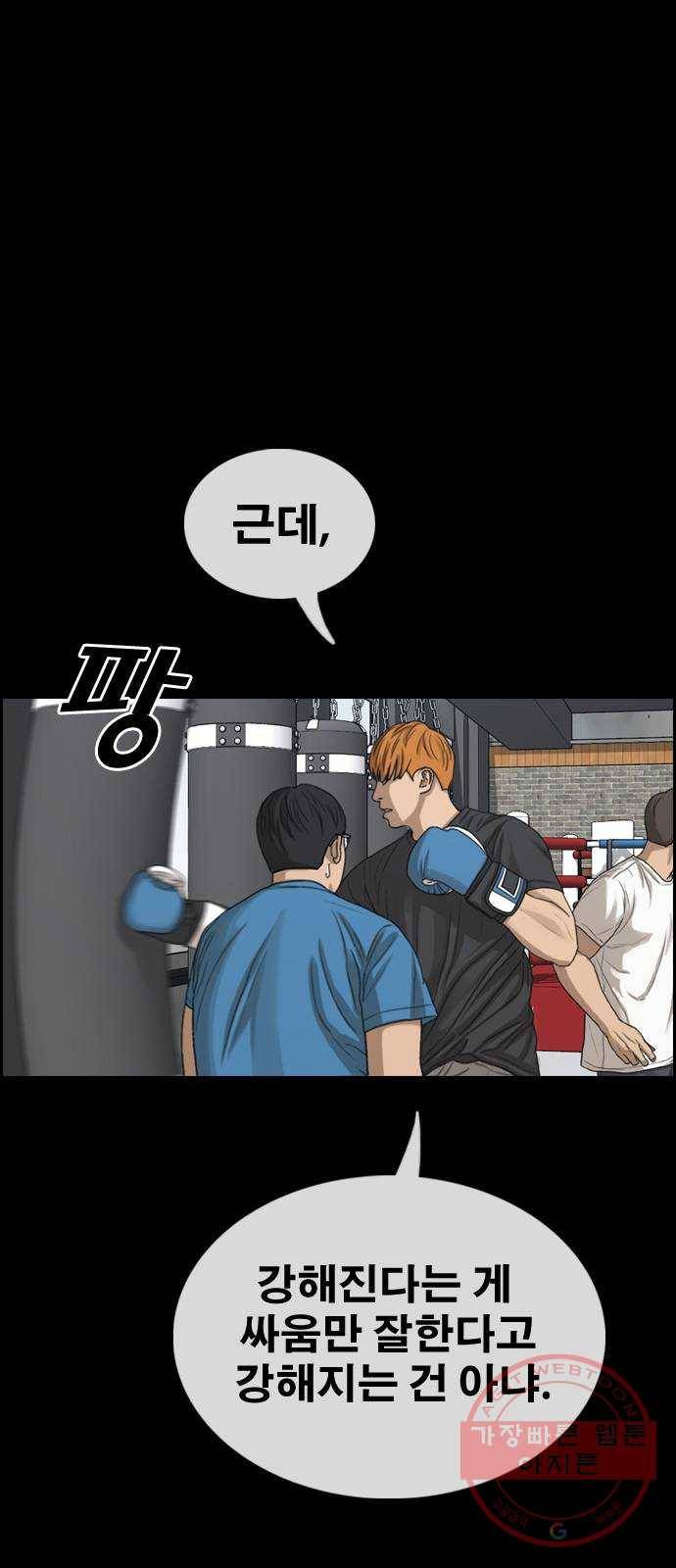 프리드로우 제425화 죄와 벌 (3) 23