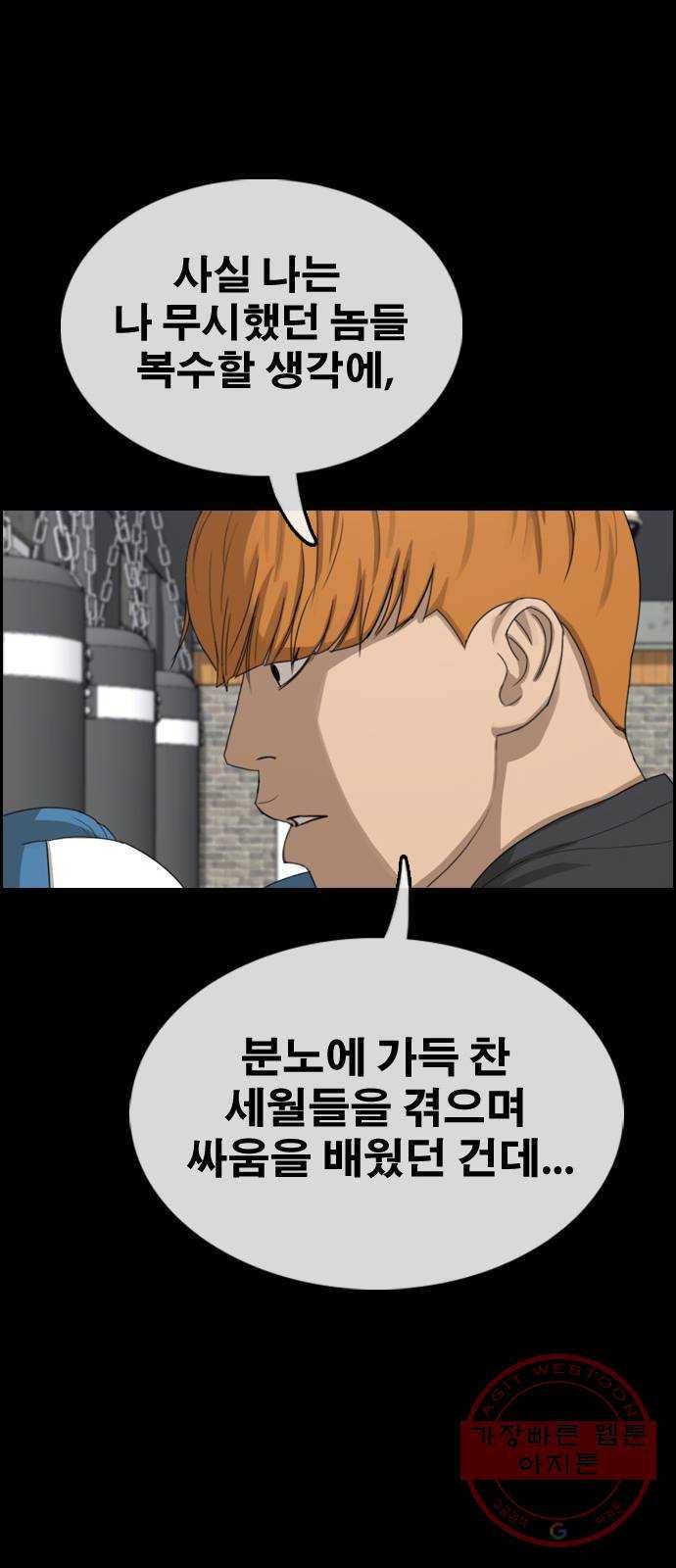 프리드로우 제425화 죄와 벌 (3) 24