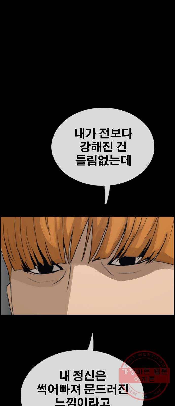 프리드로우 제425화 죄와 벌 (3) 27
