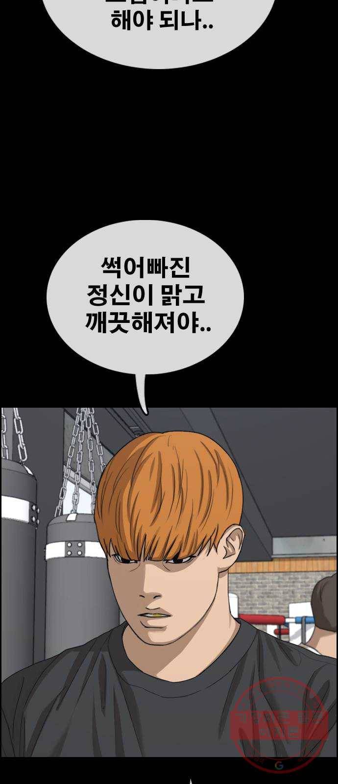 프리드로우 제425화 죄와 벌 (3) 28