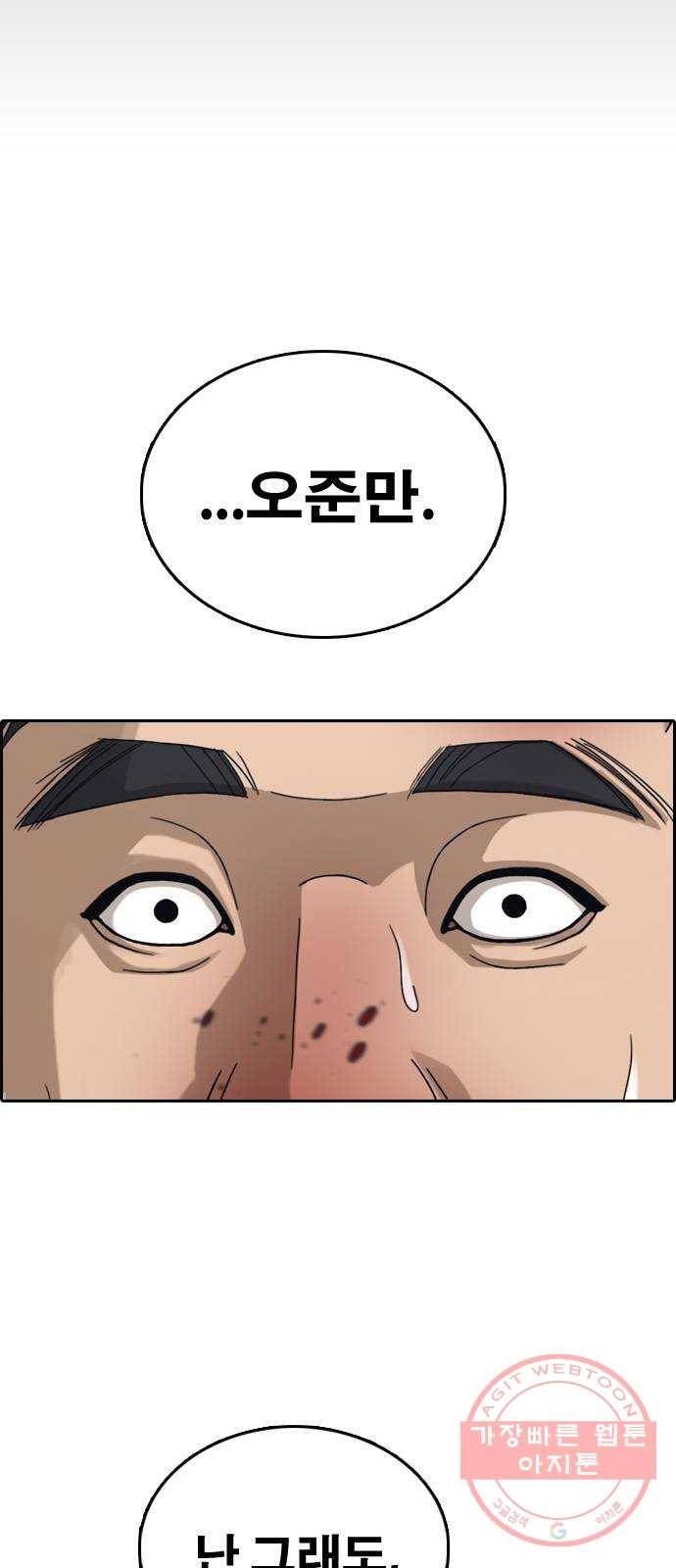 프리드로우 제425화 죄와 벌 (3) 31