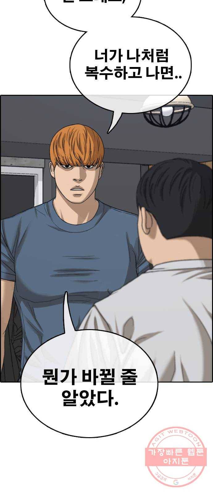 프리드로우 제425화 죄와 벌 (3) 32