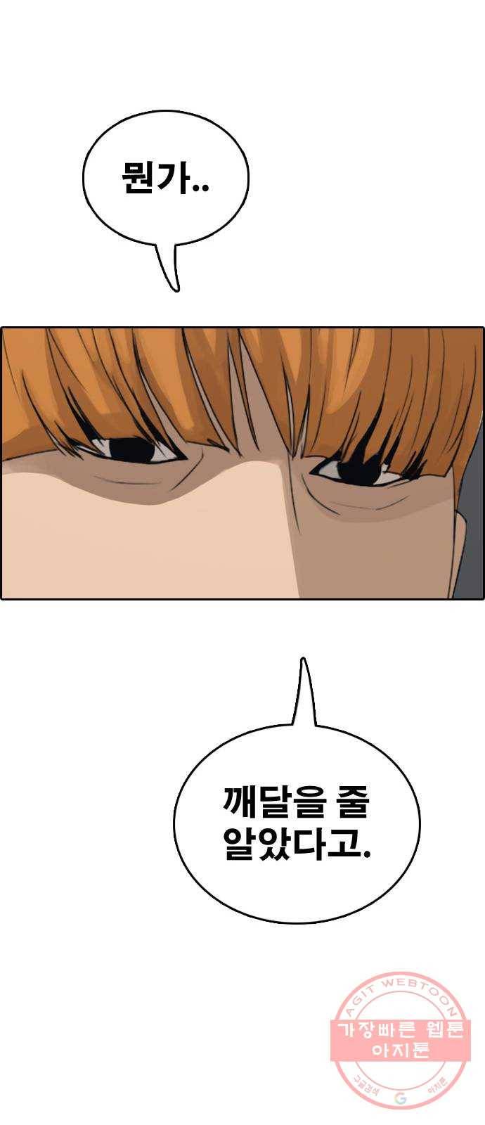 프리드로우 제425화 죄와 벌 (3) 33