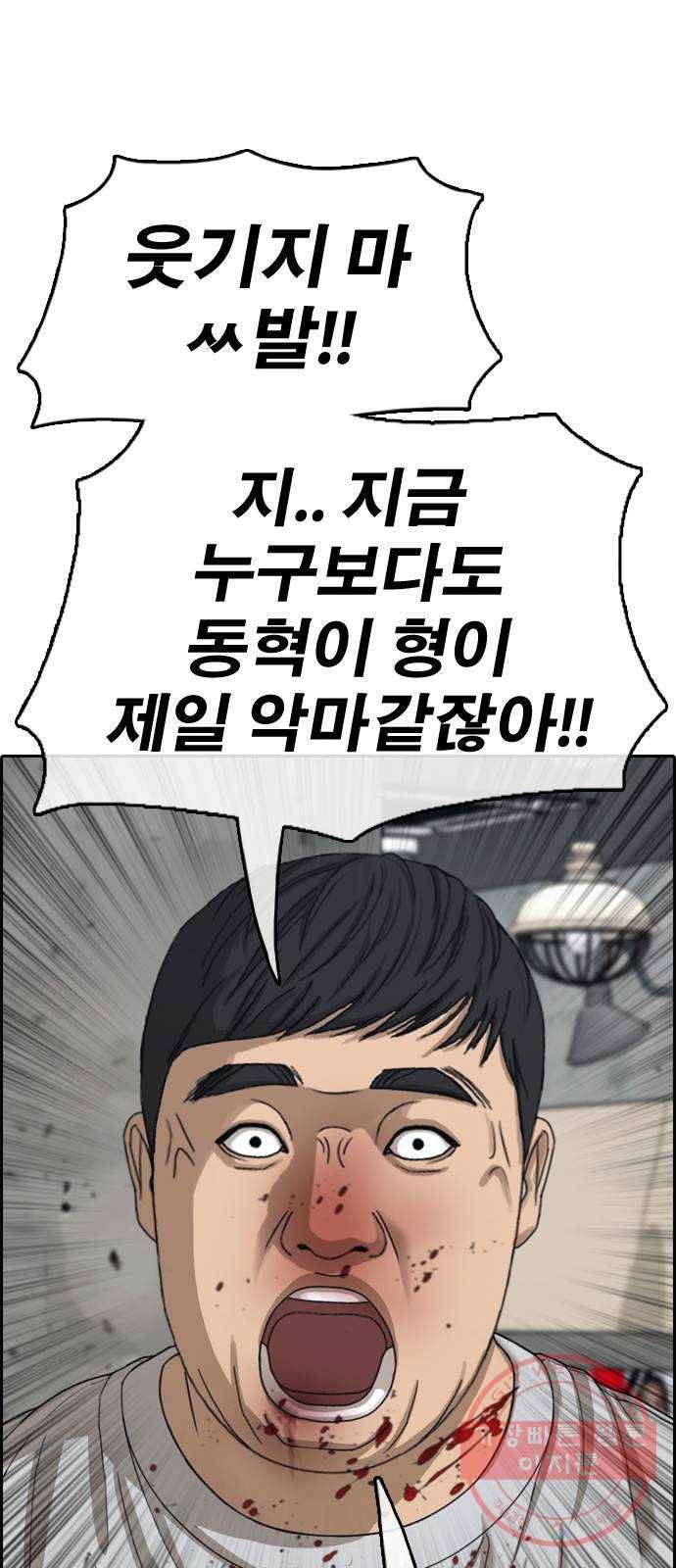 프리드로우 제425화 죄와 벌 (3) 36