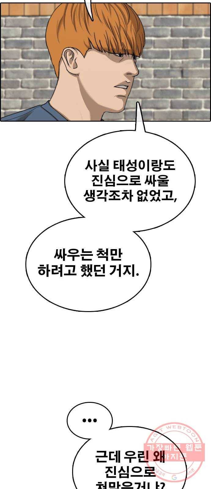 프리드로우 제425화 죄와 벌 (3) 38