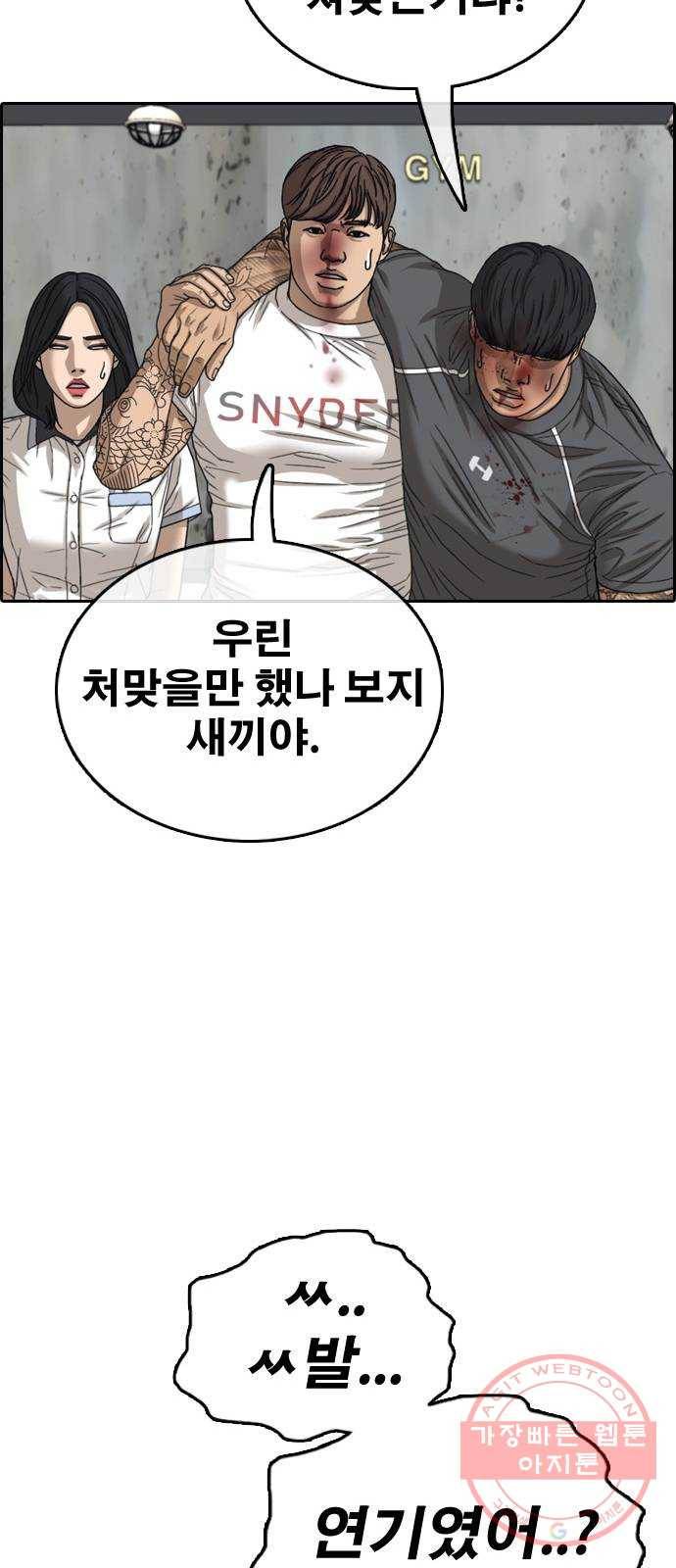 프리드로우 제425화 죄와 벌 (3) 39