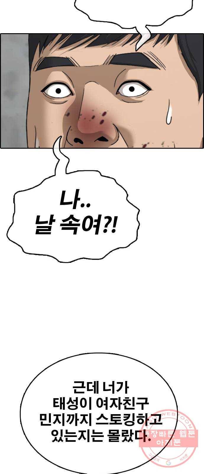 프리드로우 제425화 죄와 벌 (3) 40