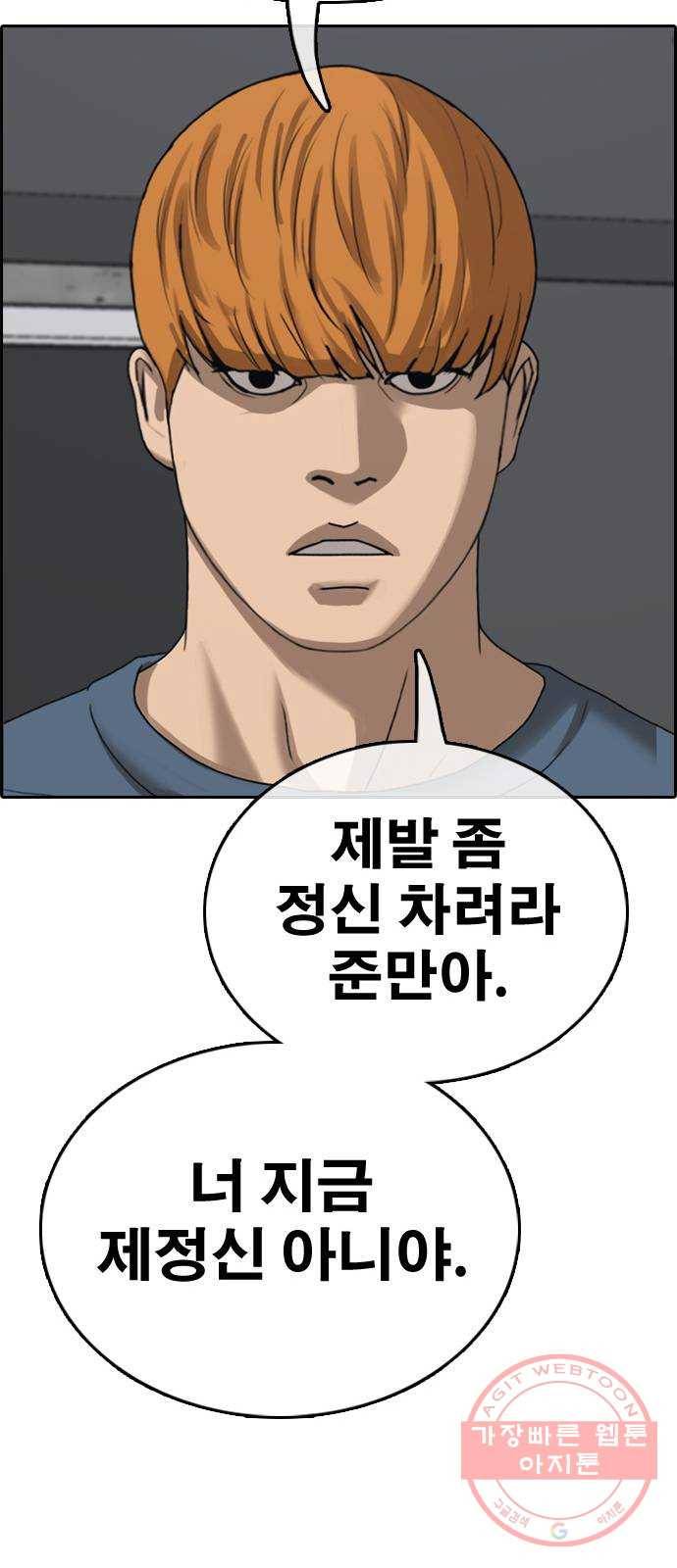 프리드로우 제425화 죄와 벌 (3) 41
