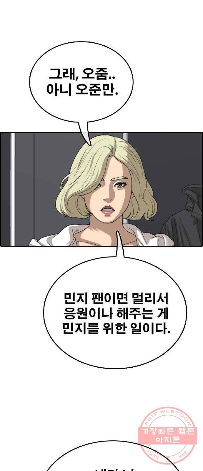 프리드로우 제425화 죄와 벌 (3) 42