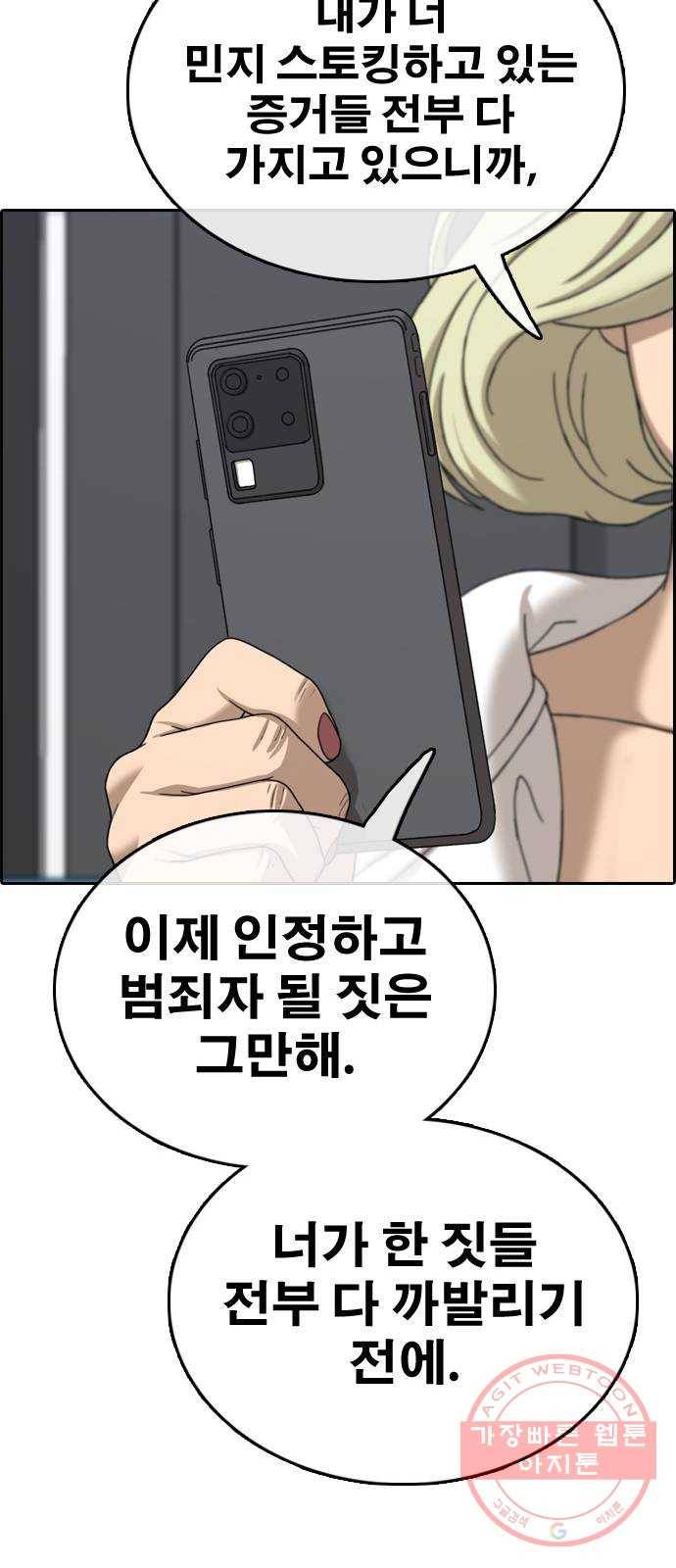 프리드로우 제425화 죄와 벌 (3) 43